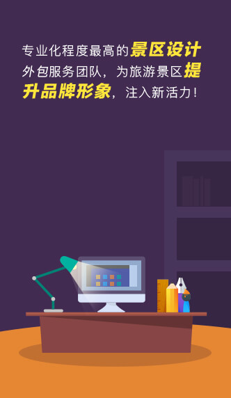 景區設計提升品牌形象